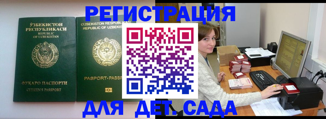 купить прописку в Новокуйбышевске