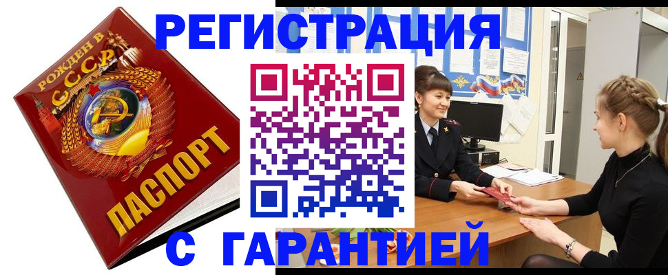 прописка штамп в Новокуйбышевске