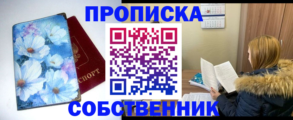 найти адрес прописки в Новокуйбышевске