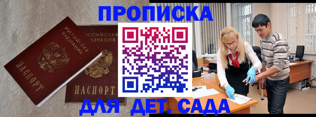 прописка паспорт в Новокуйбышевске
