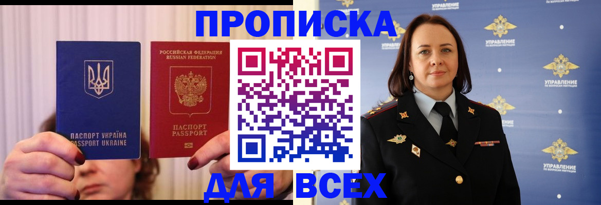временная регистрация госуслуги в Новокуйбышевске