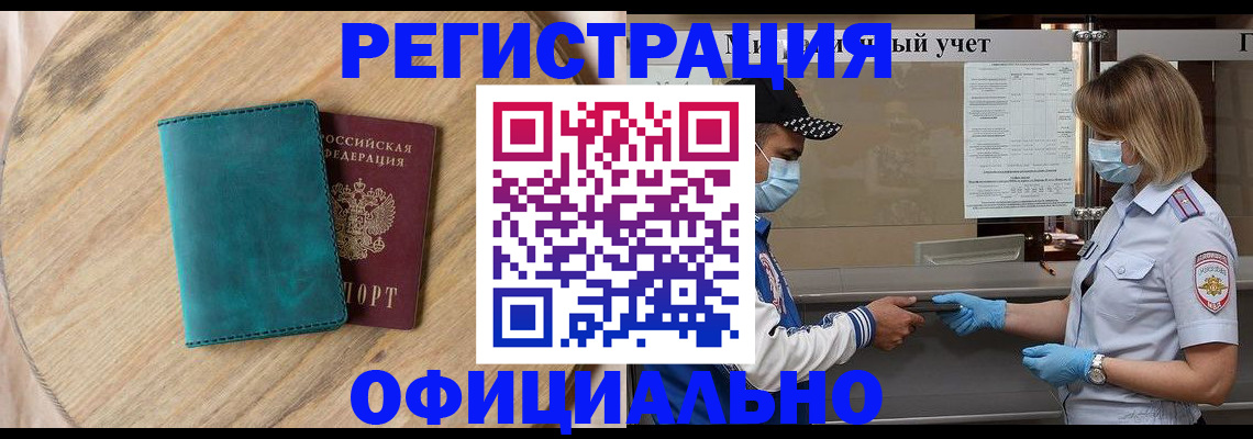 прописка гарантия в Новокуйбышевске