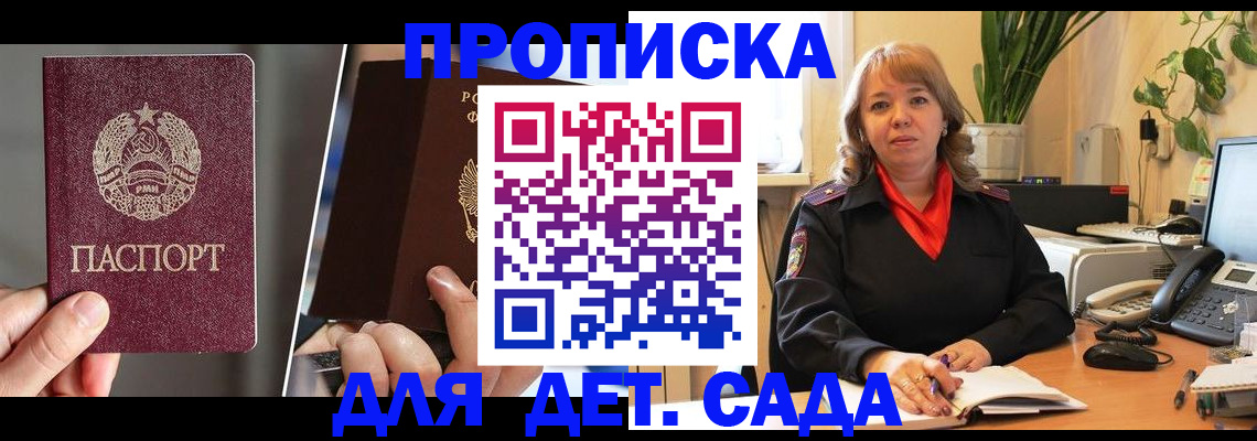 временная регистрация недорого в Новокуйбышевске