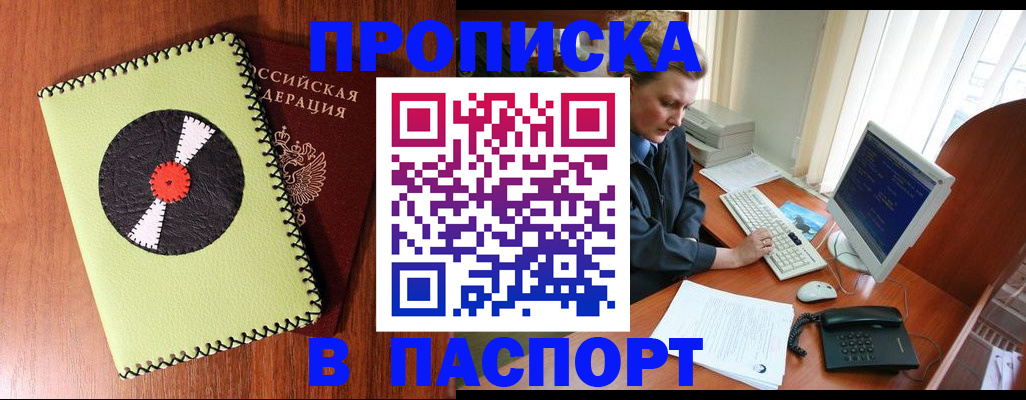 временная регистрация для всех в Новокуйбышевске